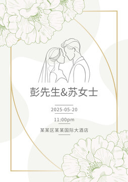 簡(jiǎn)約高檔清新婚禮婚禮迎賓牌