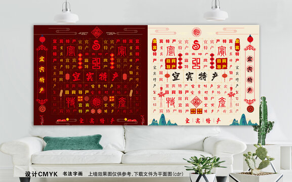 宜賓特產(chǎn)