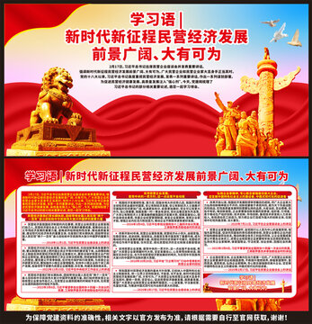 民營企業(yè)座談會