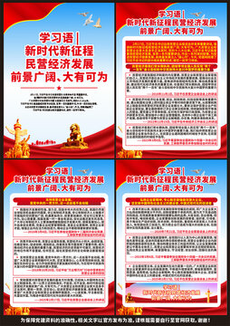 民營(yíng)企業(yè)座談會(huì)