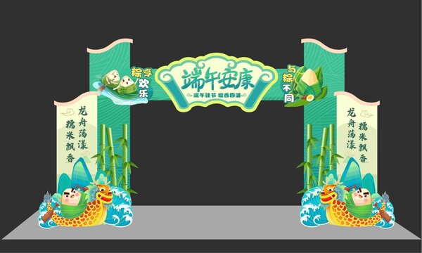 端午節(jié)美陳推頭