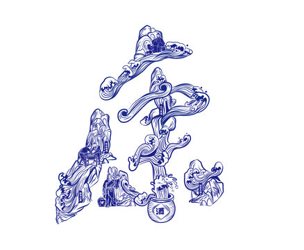 杜康兩字