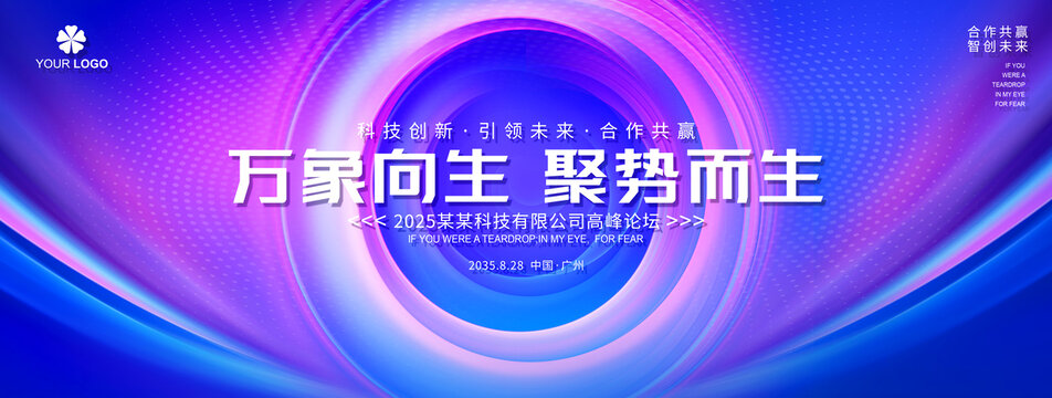 旋轉(zhuǎn)科技主視覺