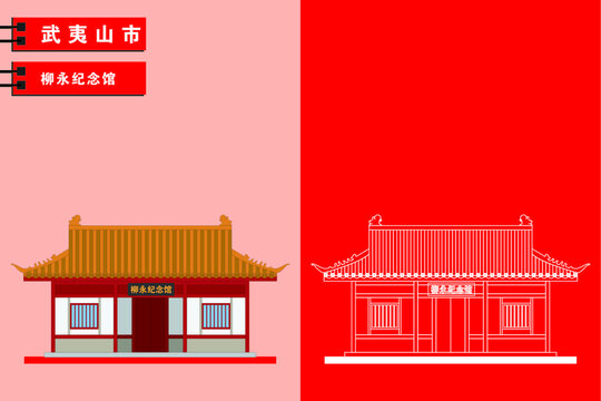 武夷山