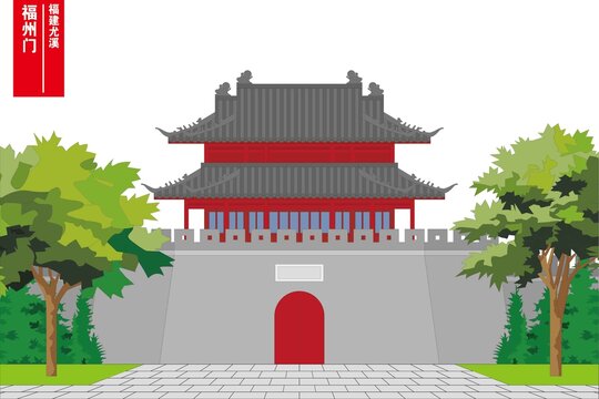 福州門