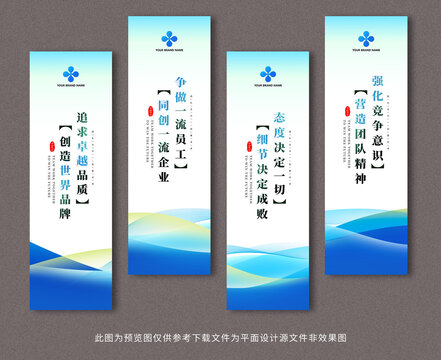企業(yè)標語