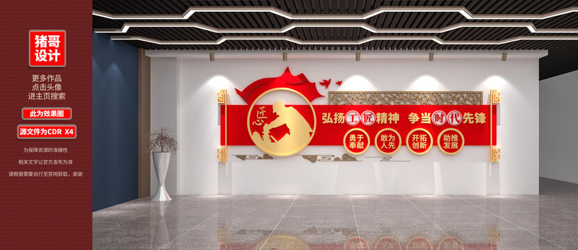 工匠精神