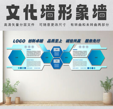 科技感形象墻