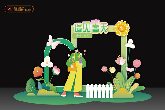 春天美陳氛圍布置拍照框遇見春天