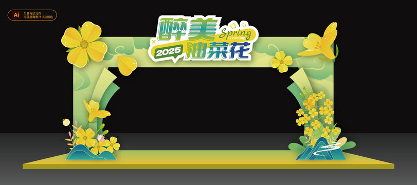 油菜花節(jié)開幕式拱門龍門美陳氛圍布置