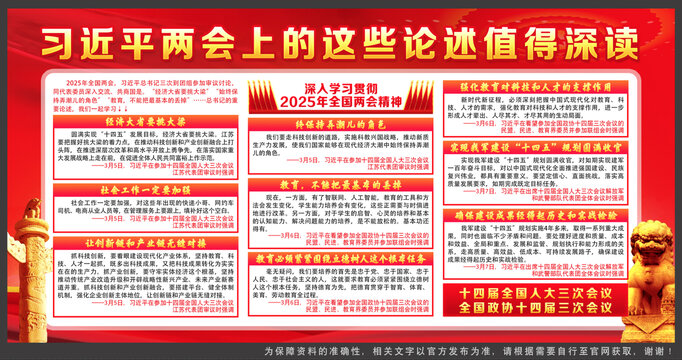 兩會
