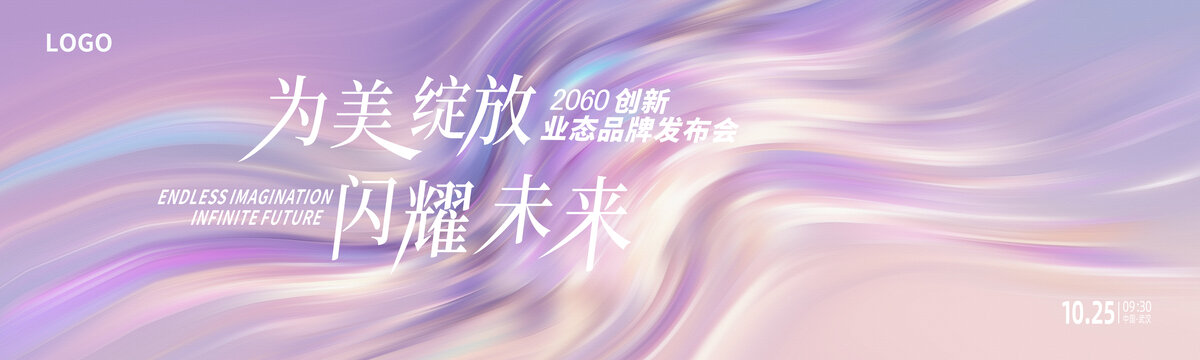 簽約儀式主視覺紫色唯美背景