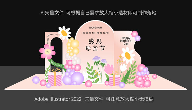 清新商場母親節(jié)美陳商場舞臺背景