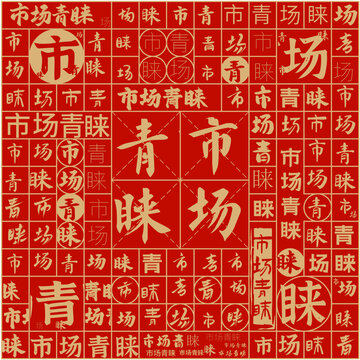 市場(chǎng)青睞文字裝飾畫(huà)