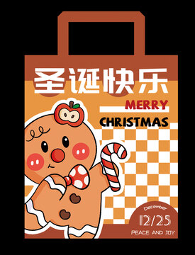 姜餅人包裝袋