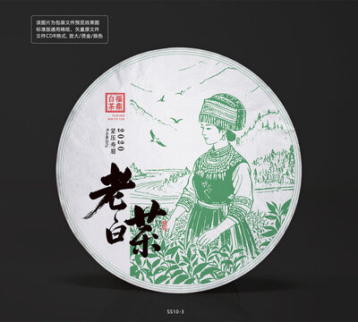 茶餅棉紙?jiān)O(shè)計(jì)矢量圖茶山采茶底紋中國(guó)風(fēng)包裝