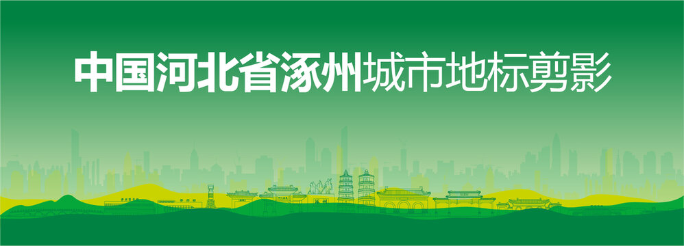 涿州剪影