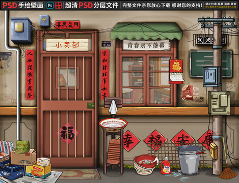 懷舊背景墻