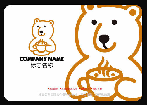 卡通熊喝咖啡商標