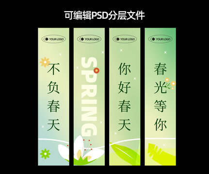 春天美陳