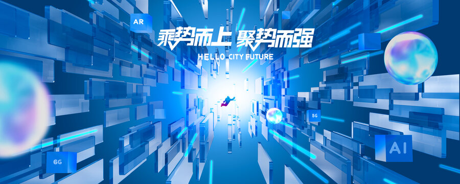 未來科技背景