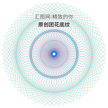 團花防偽紋