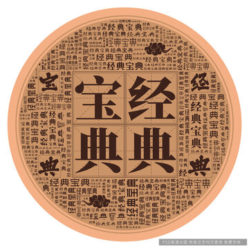經(jīng)典寶典