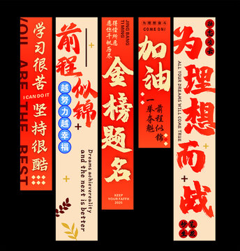 中高考條幅