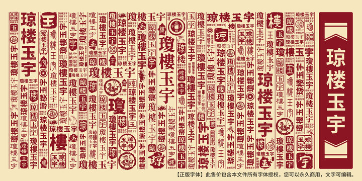 瓊樓玉宇