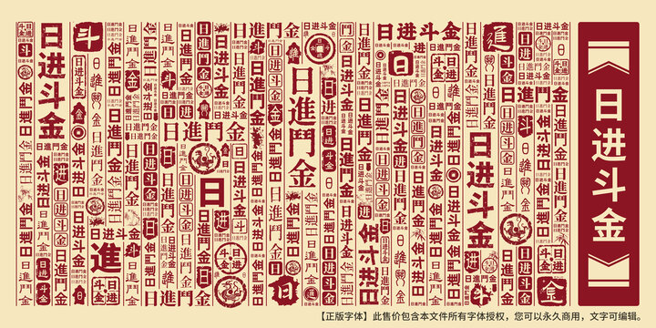 日進(jìn)斗金