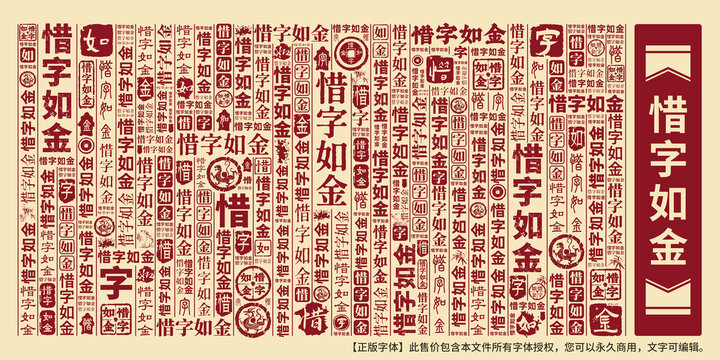 惜字如金
