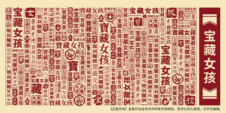 寶藏女孩