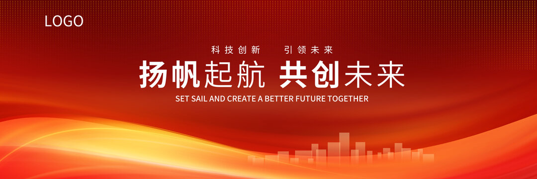 紅色論壇活動(dòng)大會(huì)背景