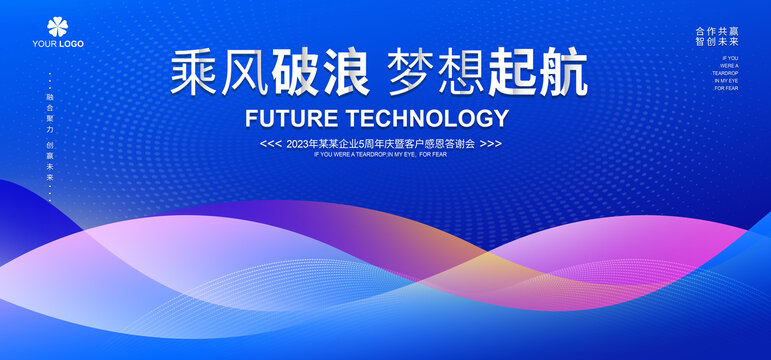 科技海報(bào)kv