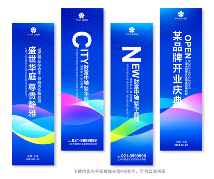 道旗