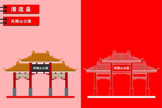 清流