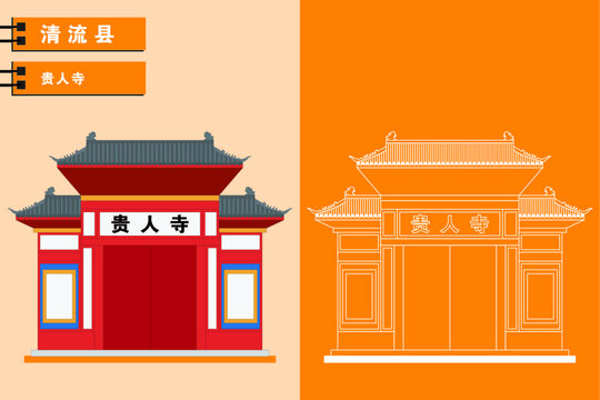 清流