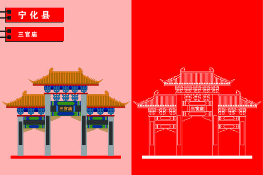 寧化