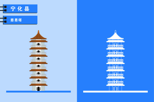 寧化
