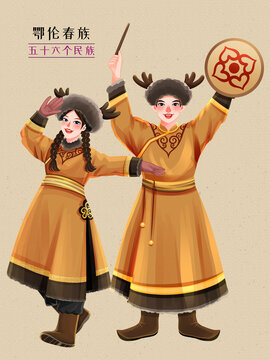 五十六個民族之鄂倫春族少年少女插畫