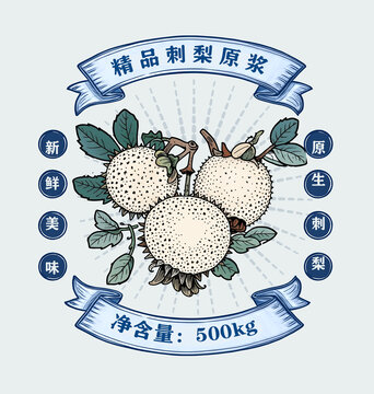 刺梨原漿禮盒包裝