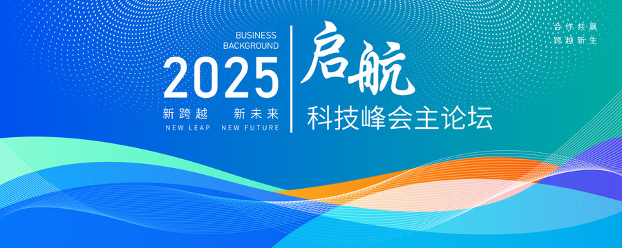 簡(jiǎn)約會(huì)議背景