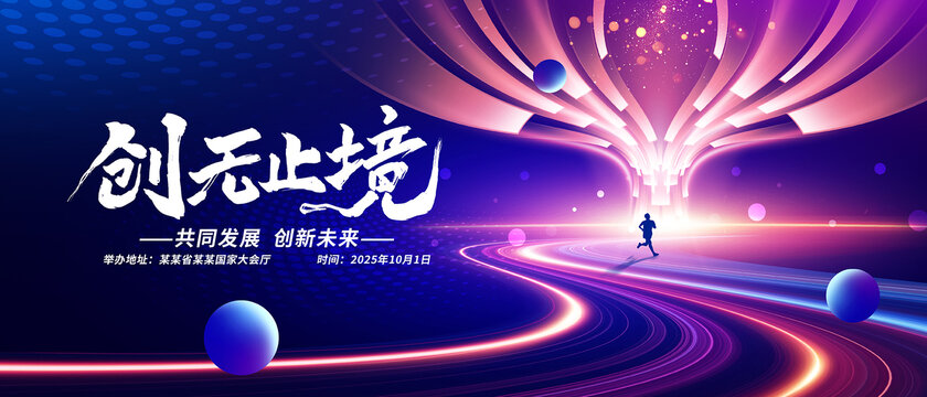 科技樹kv主視覺