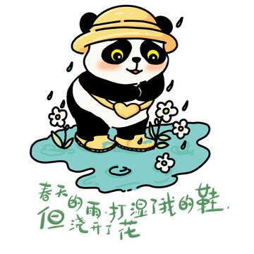 春語(yǔ)之熊貓春語(yǔ)小花文創(chuàng)插畫