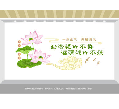 清正廉潔黨建文化墻