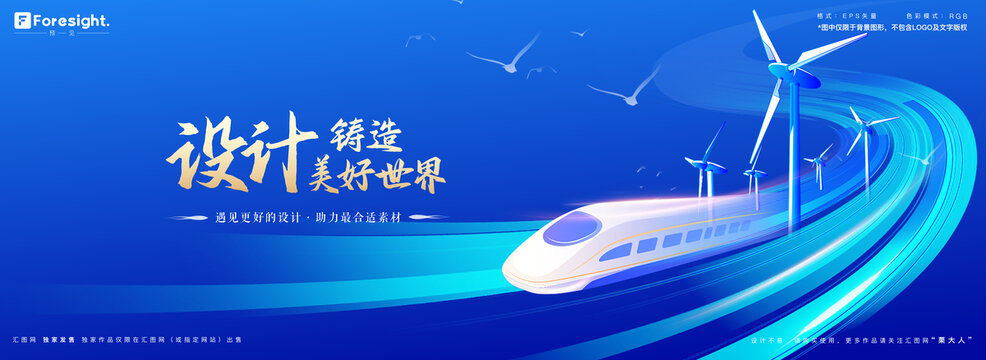 藍(lán)色高科技快速發(fā)展KV