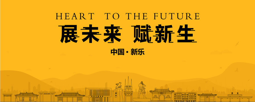 新樂地產(chǎn)