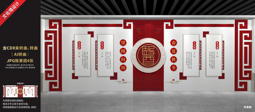中醫(yī)文化展廳展示墻