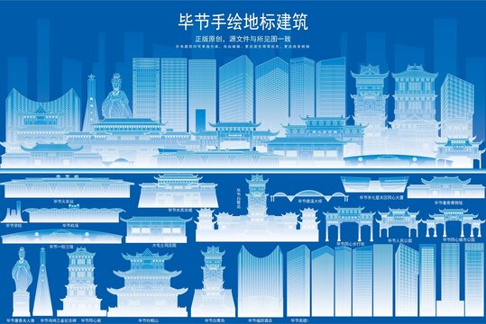畢節(jié)