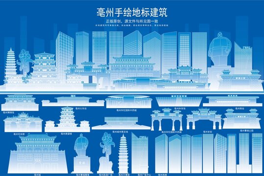 亳州